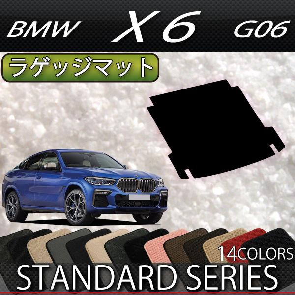 BMW X6 G06 ラゲッジマット (スタンダード)