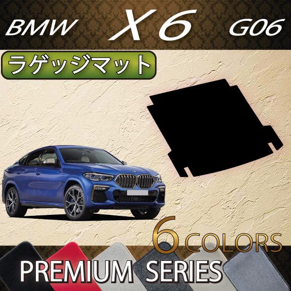 BMW X6 G06 ラゲッジマット (プレミアム)