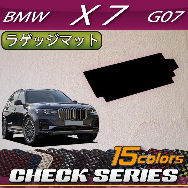 BMW �V�^ X7 G07 ���Q�b�W�}�b�g (�`�F�b�N)