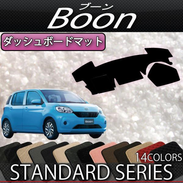 ダイハツ　ブーン　700系　ダッシュボードマット　(スタンダード)