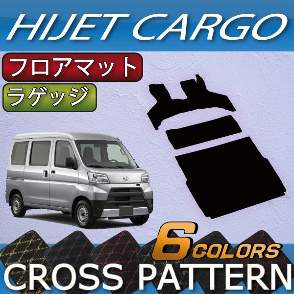 ダイハツ（DAIHATSU） ハイゼット カーゴ 700系 フロアマット ラゲッジ