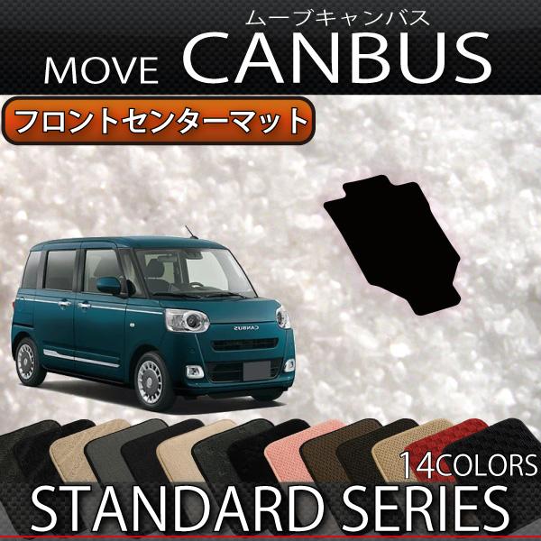 ダイハツ 新型 ムーヴ キャンバス LA850S LA860S フロント