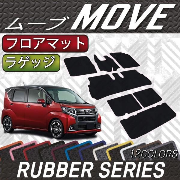 _Cnc MOVE [ (JX^Ή) LA150S tA}bg QbW}bg (o[)