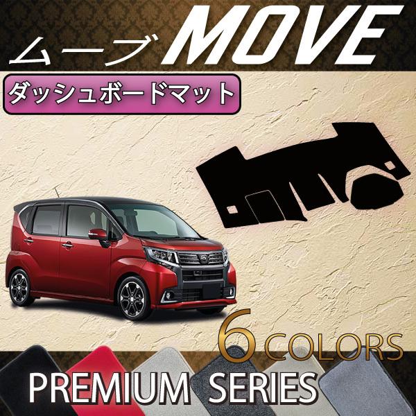 _Cnc MOVE [ (JX^Ή) LA150S LA160S _bV{[h}bg (v~A)