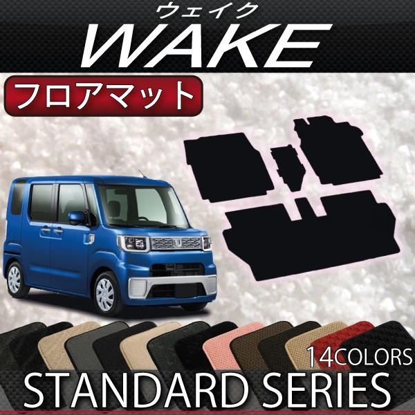 ⑳新品　送料無料　ウェイク　純正フロアマット　LA700系用 楽天市場】ウェイク 純正 フロア マットの通販