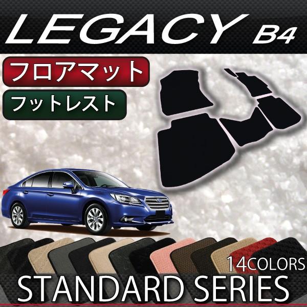 最終値下げ！SUBARU レガシィ B4 アウトバック 純正フロアマット 1台分 最終値下げ！SUBARU レガシィ B4 アウトバック 純正フロアマット