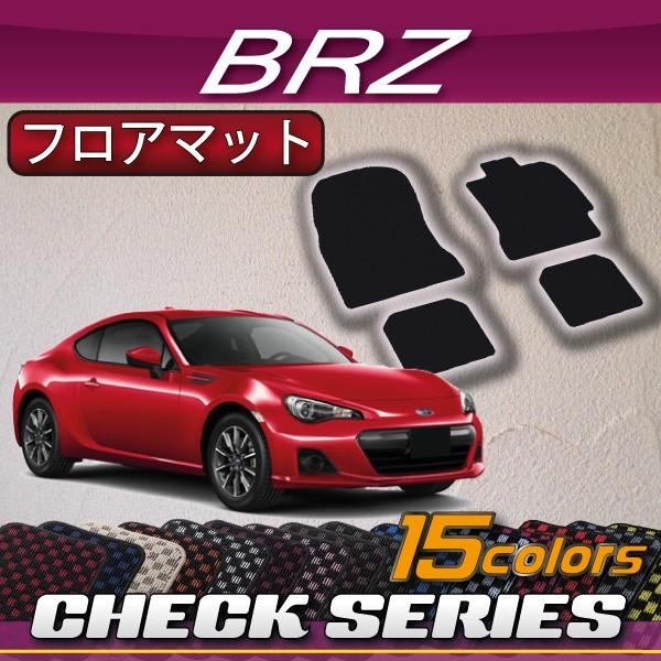 円クーポンスバル BRZ ZC6 AT/MT フロアマット チェック