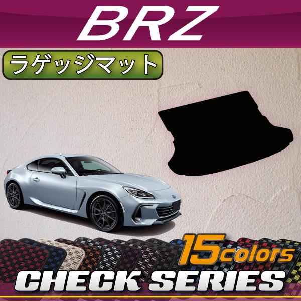 スバル　新型　BRZ　ZD8　ラゲッジマット　（チェック）