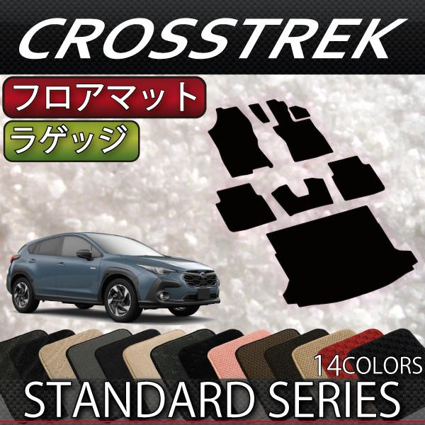 SUBARU（スバル） 新型 クロストレック GU系 フロアマット ラゲッジ 