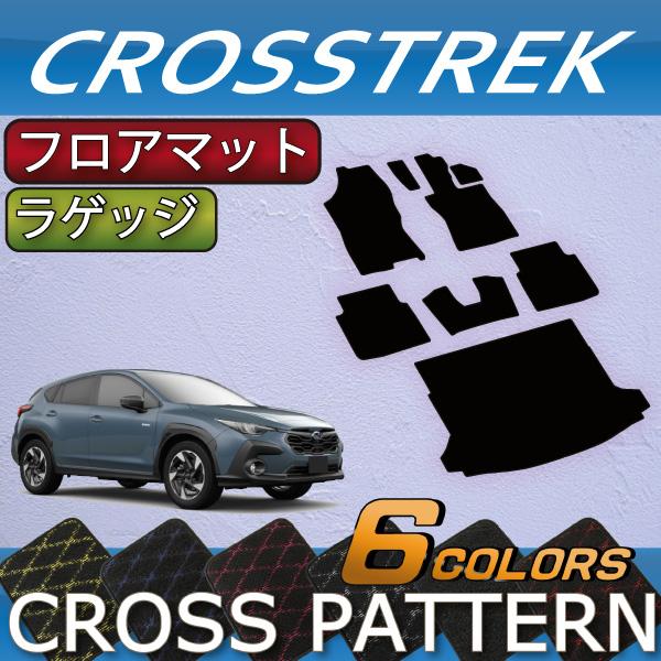 SUBARU（スバル） 新型 クロストレック GU系 フロアマット ラゲッジ 