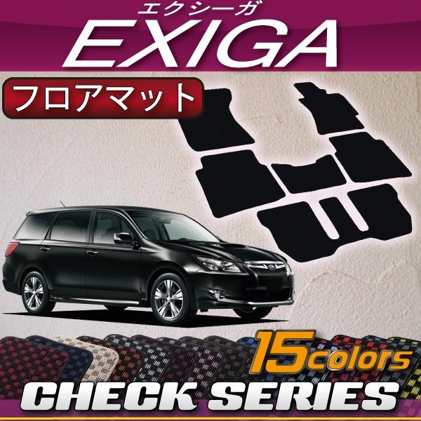 スバル　エクシーガ　YA系　フロアマット　（チェック）