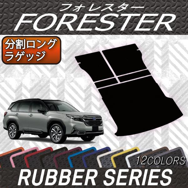SJフォレスター トノカバー & FJクラフト ラゲッジマット 楽天市場】 SUBARU > フォレスター（SJ系） : FJ CRAFT