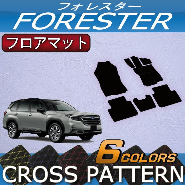 SUBARU（スバル） 新型 フォレスター SL系 フロアマット (クロス) : FJ 
