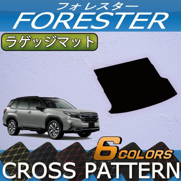 SUBARU スバル 新型 フォレスター SL系 ラゲッジマット (クロス