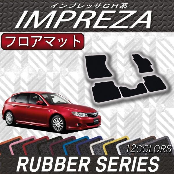 SUBARU（スバル） インプレッサ GH系 フロアマット (ラバー) : FJ 