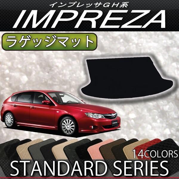 SUBARU（スバル） インプレッサ GH系 ラゲッジマット (スタンダード 