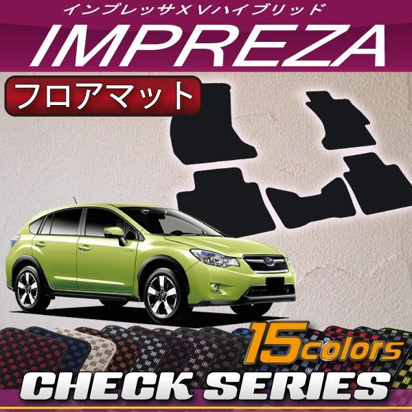 SUBARU（スバル） インプレッサXV ハイブリッド GPE フロアマット 