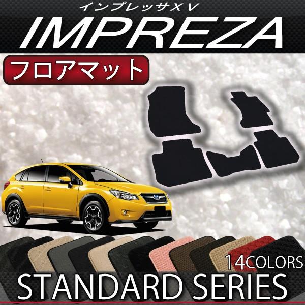 スバル　インプレッサXV　GP7　フロアマット　（スタンダード）