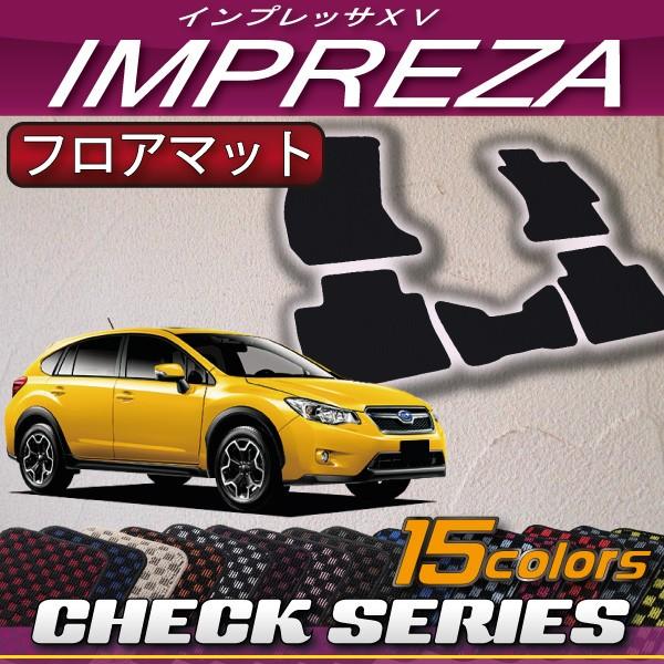 スバル　インプレッサXV　GP7　フロアマット　（チェック）