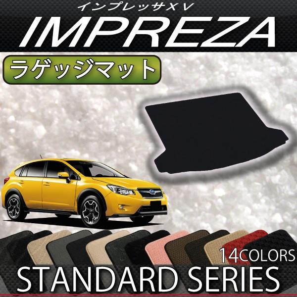 スバル　インプレッサXV　GP7　ラゲッジマット　（スタンダード）
