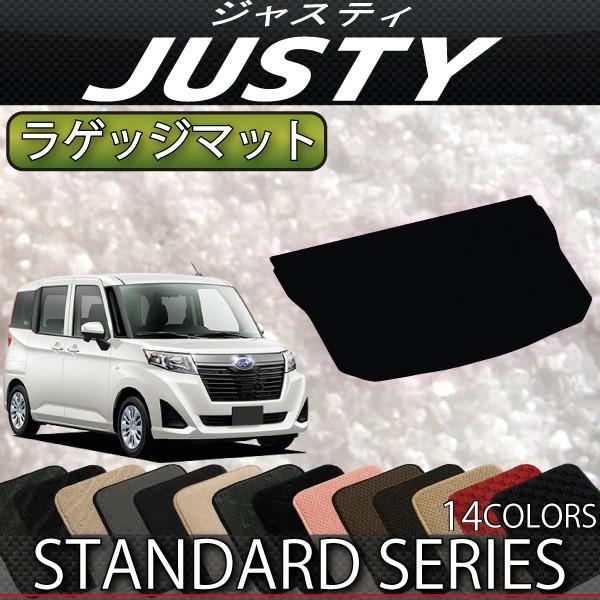 スバル ジャスティ 900系 ラゲッジマット (スタンダード)