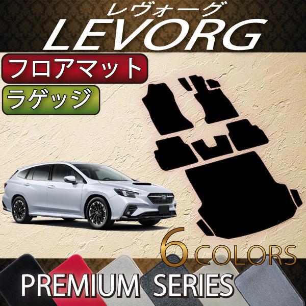 50%OFF!】 スバルレヴォーグVN系STIフロアマット ienomat.com.br