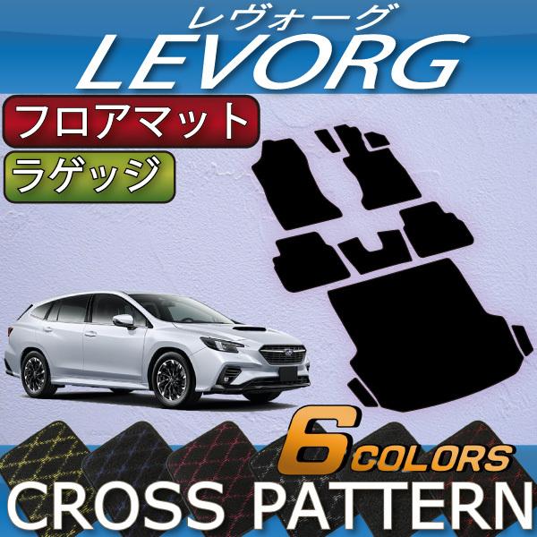 SUBARU（スバル） 新型 レヴォーグ レイバック対応 VN系 フロアマット 