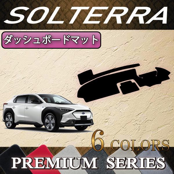 SUBARU（スバル） 新型 ソルテラ トレイルシーカー XE系 ダッシュ