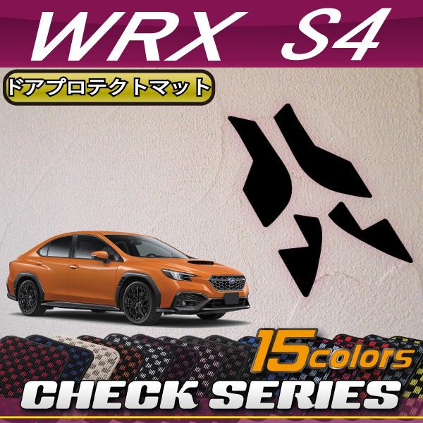 �X�o�� �V�^ WRX S4 VBH �h�A�v���e�N�g�}�b�g (�`�F�b�N)