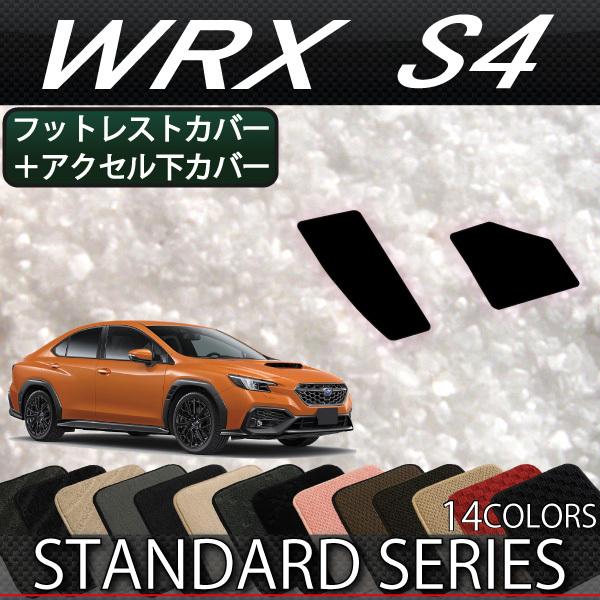 Xo V^ WRX S4 VBH tbgXgJo[ ANZJo[ (X^_[h)