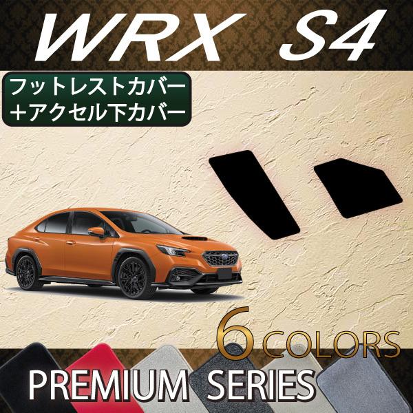 Xo V^ WRX S4 VBH tbgXgJo[ ANZJo[ (v~A)