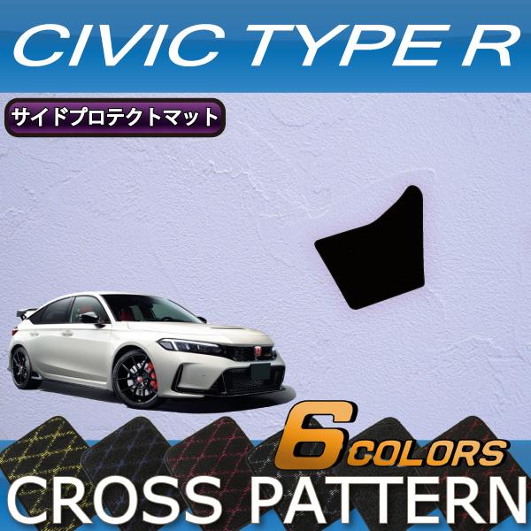 シビックタイプR FL5 FJクラフト ドアプロテクトマット サイドステップ ホンダ（HONDA） シビック タイプR FL5 サイドプロテクトマット