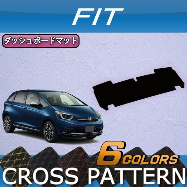 ホンダフィットGR系ダッシュボードマット ホンダ（HONDA） フィット GR系 ダッシュボードマット (クロス) : FJ