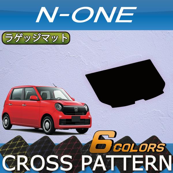 ホンダ（HONDA） N ONE JG3 JG4 JG5 ラゲッジマット (クロス) : FJ 