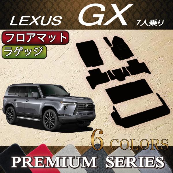 【未使用USDM純正】LEXUS GX470 北米仕様 フロアマット 4枚セット レクサス（LEXUS） 新型 GX 250系 7人乗り フロアマット ラゲッジ
