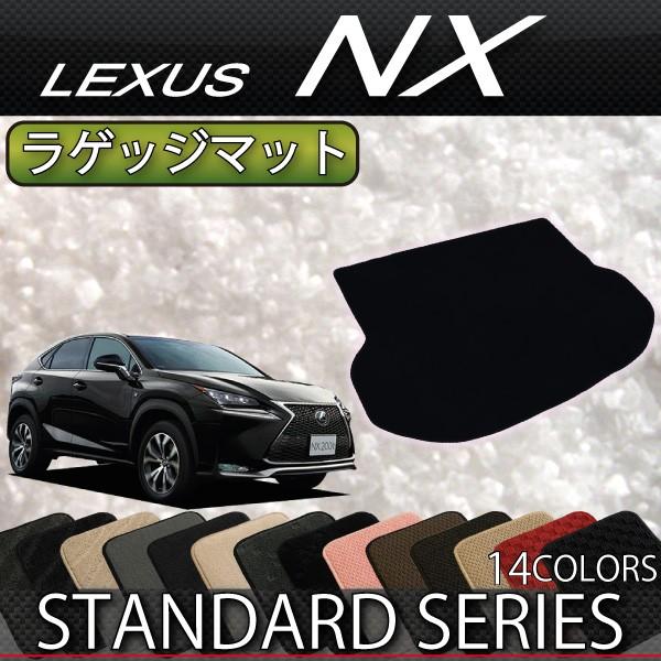 レクサスNX ラゲージマット(AYZ10)美品 レクサス レクサスNX ラゲッジマット 10系 DXシリーズ AYZ10