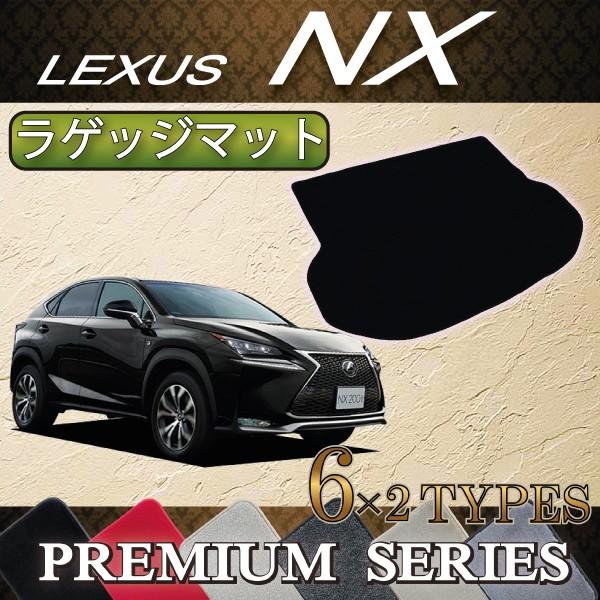 レクサスNX ラゲージマット(AYZ10)美品 レクサス レクサスNX フロアマット ラゲッジマット 10系 STD