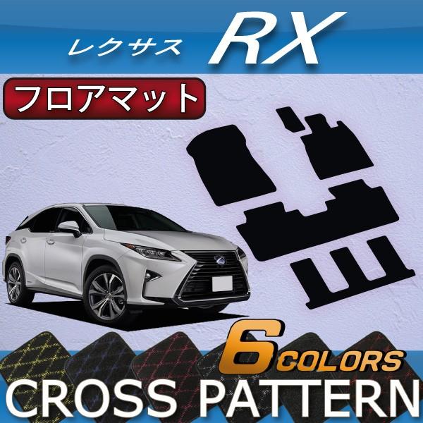 rx レクサス 系 車用フロアマットの人気商品・通販・価格比較   価格.com