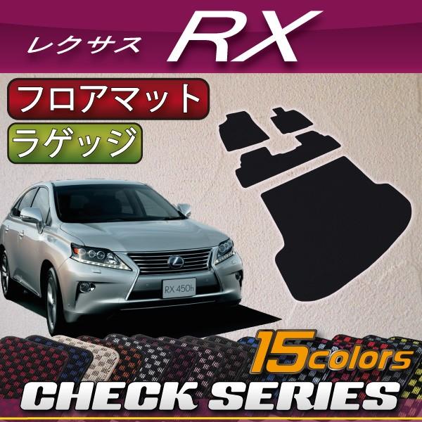 レクサス　RX 純正　ラゲッジマット　10系後期RXにて使用 レクサスRX/LEXUS/AL#10米国US純正RX350.350h.500hカーゴマット