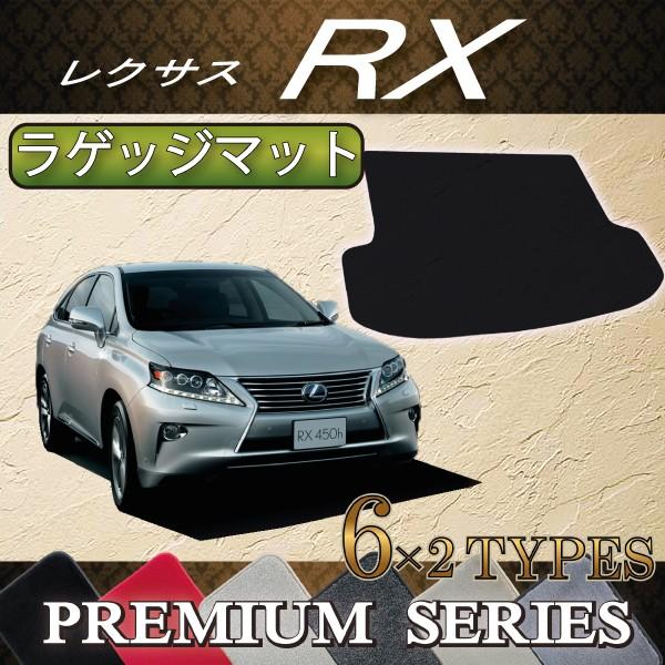 車用 フロアマット レクサスrx ラゲッジマットの人気商品・通販・価格比較 - 価格.com 車用 フロアマット レクサスrx ラゲッジマットの人気商品・通販・価格比較 - 価格.com