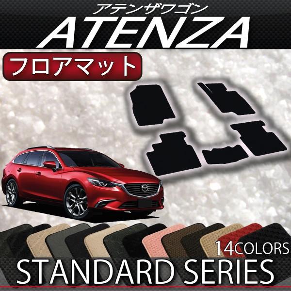 マツダ アテンザ ワゴン Gj系 フロアマット スタンダード M Atenza W Gj 5s 01 Fj Craft 通販 Yahoo ショッピング
