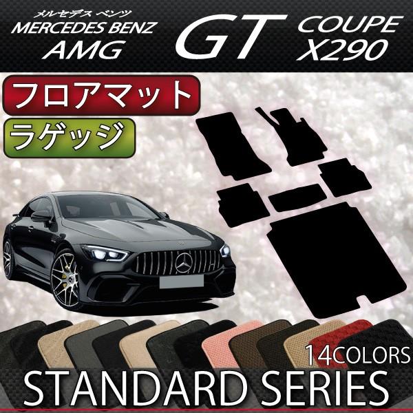 ZfX xc AMG GT 4hAN[y X290 tA}bg QbW}bg (X^_[h)