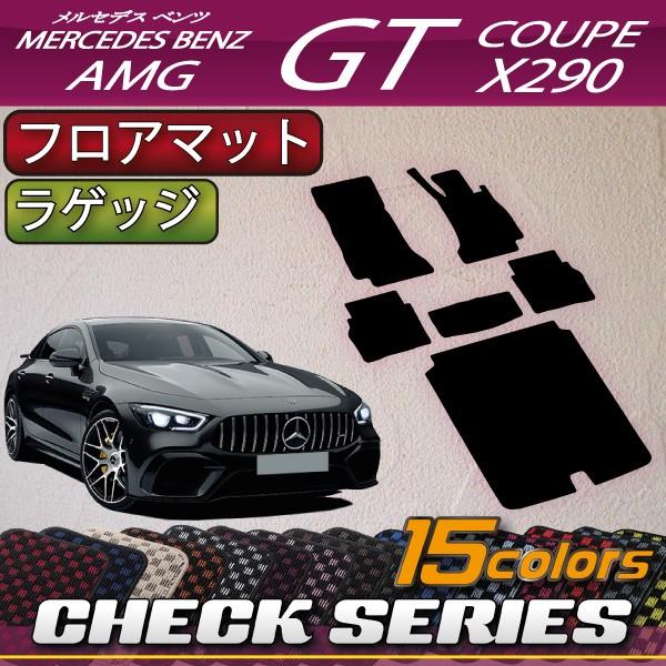 ZfX xc AMG GT 4hAN[y X290 tA}bg QbW}bg (`FbN)