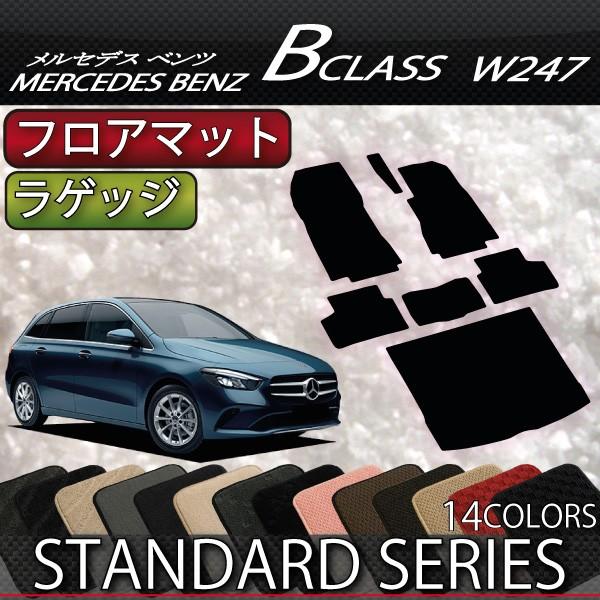 Mercedes-Benz（メルセデス・ベンツ） 新型 メルセデス ベンツ Bクラス