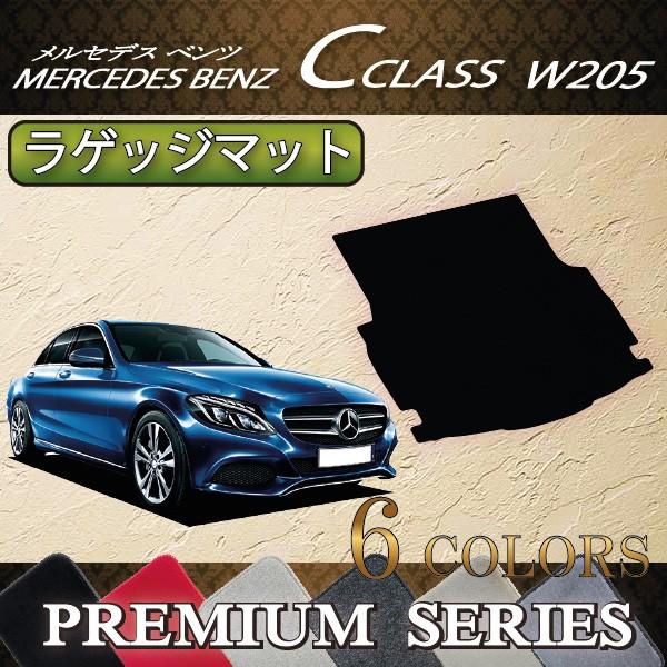 車用フロアマット W205 プレミアム」の人気商品一覧・価格比較 - 価格.com