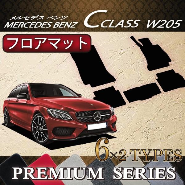 Mercedes-Benz メルセデス ベンツ Cクラス ワゴン W205 フロア Mercedes-Benz メルセデス ベンツ Cクラス ワゴン W205 フロア