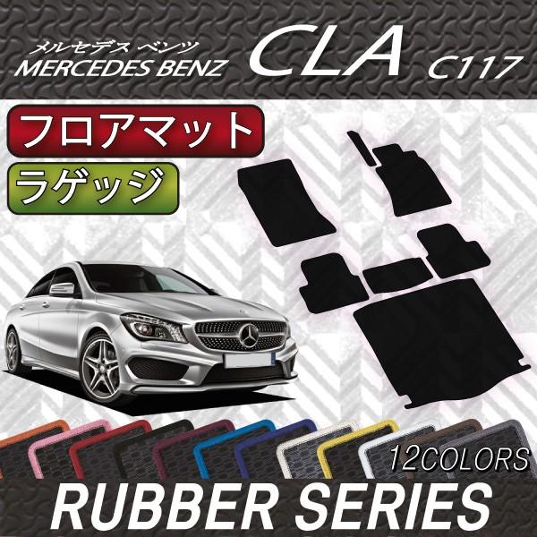 メルセデスベンツ CLA AMG 純正フロアマット