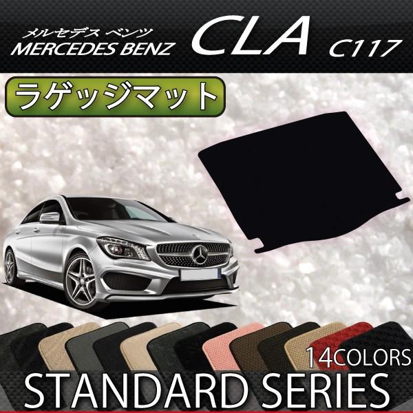 ZfX xc CLA C117 QbW}bg (X^_[h)