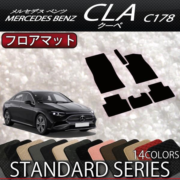 Mercedes-Benz（メルセデス・ベンツ） メルセデス ベンツ 新型 CLA
