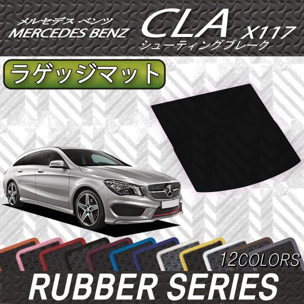 メルセデス・ベンツ CLA AMGライン オプションフロアマット メルセデス・ベンツ CLA AMGライン オプションフロアマット